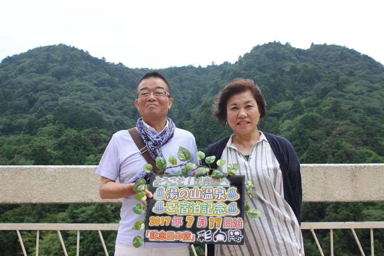 Irodori Koyo Hotel Komono Ruang foto