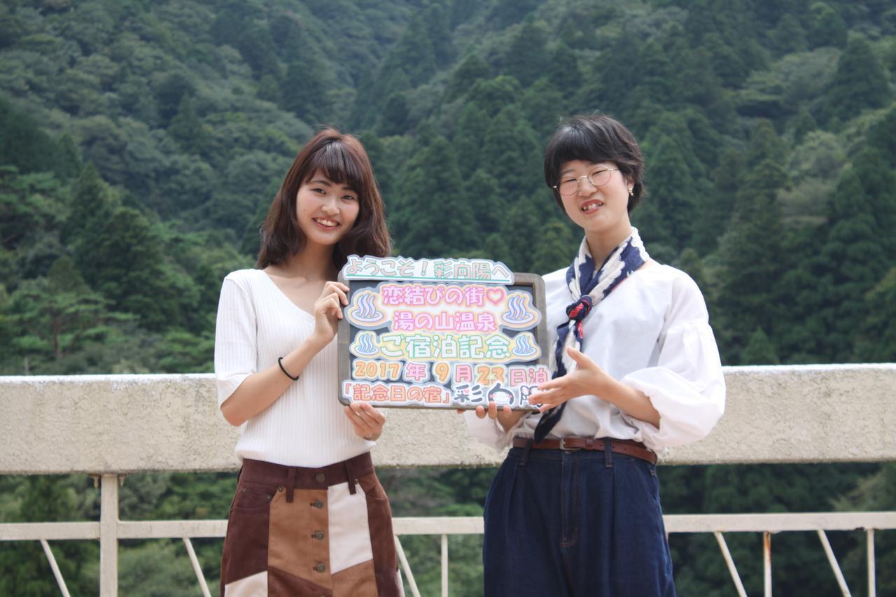 Irodori Koyo Hotel Komono Ruang foto