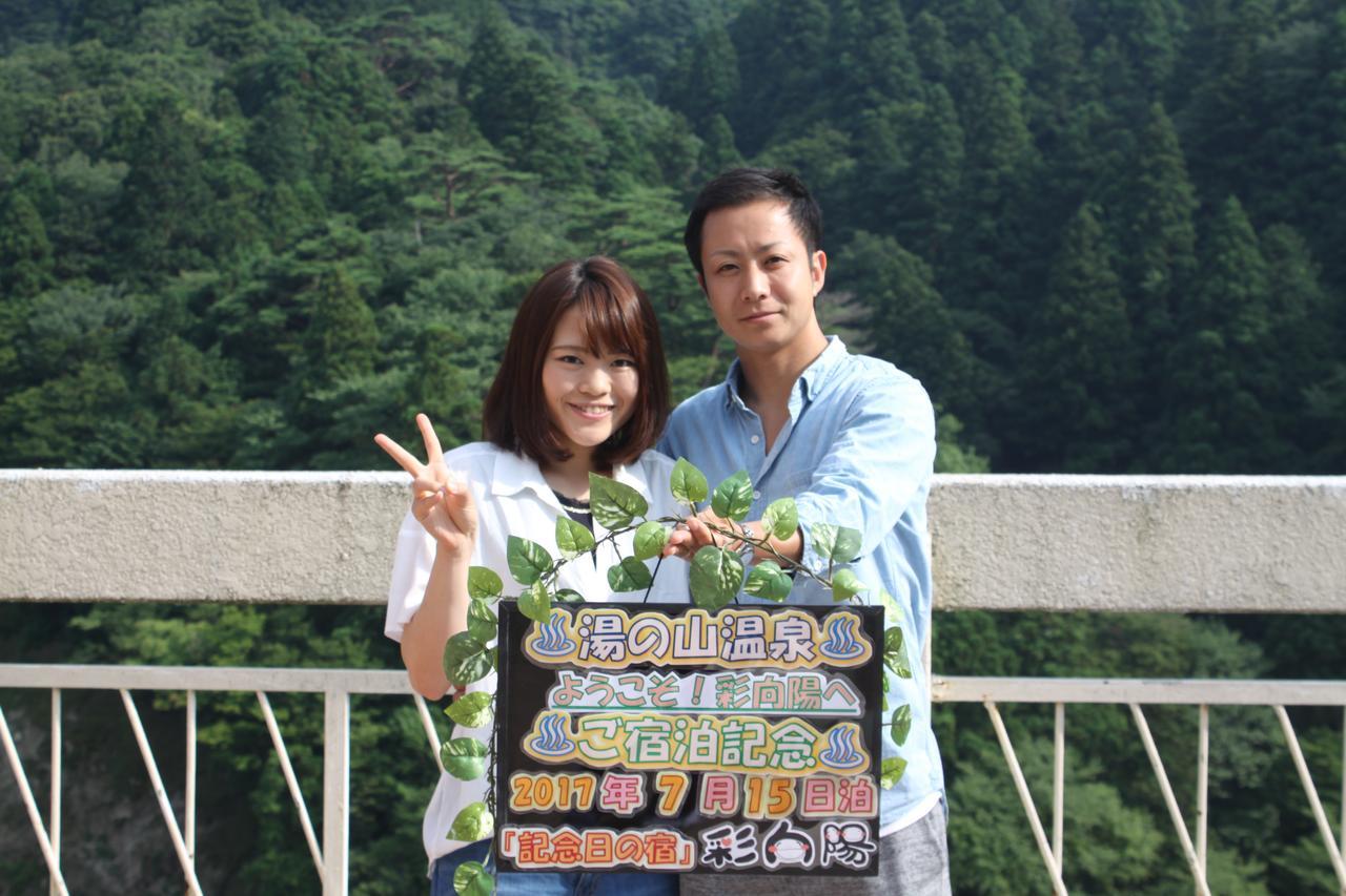 Irodori Koyo Hotel Komono Bagian luar foto